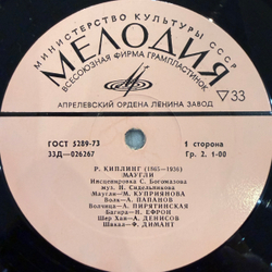 Виниловая пластинка Р. Киплинг – Маугли (Мелодия) LP