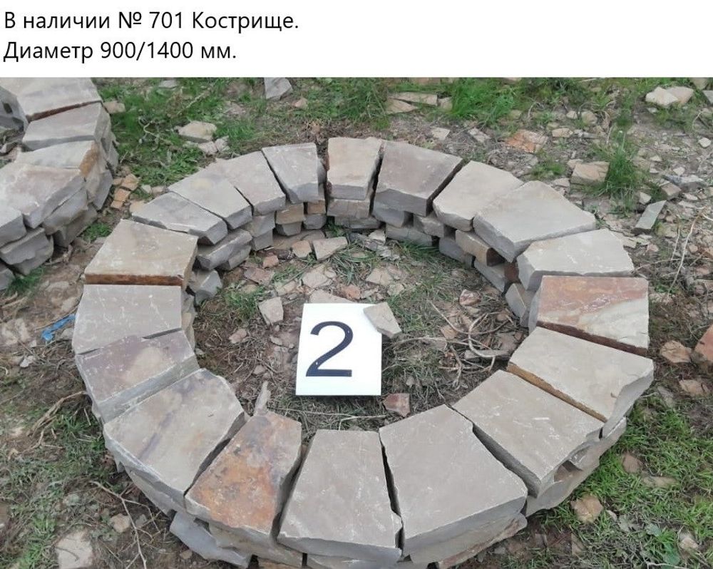 Кострище набор камня песчаника колотого серого в наличии 2 Кострище набор камня песчаника колотого серого в наличии 2