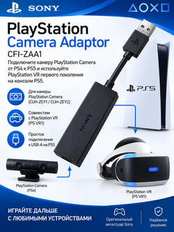 Sony PlayStation Camera Adaptor CFI-ZAA1 для PS5 / PS VR (оригинал)