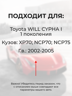 Ремкомплект (втулки) петель передних дверей Toyota WiLL Cypha (I) [Кузов: XP70, NCP70, NCP75] (4 петли, RPD1011-4) 2002-2005