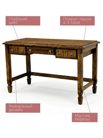 Стол письменный, 140х65х84, Джоли, компьютерный, с ящиками, массив березы, макиато, MAKOSA