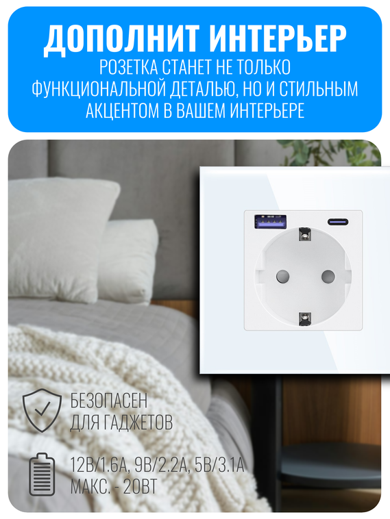 Розетка с зарядным устройством USB и Type-C Smart Aura серия Classic с рамкой из стекла
