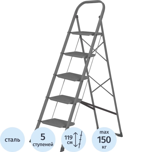 Стремянка стальная TOPFORT 5 ступеней (8000753)