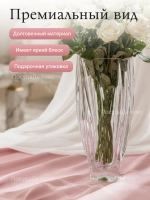 Ваза для цветов "Нептун В" 30,5 см