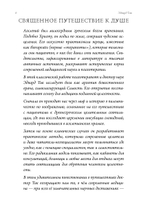 Практика исцеления через сны. Привнесение древнегреческих мистерий в современную медицину