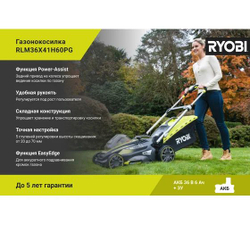 Газонокосилка Ryobi RLM13E33S 5133002343