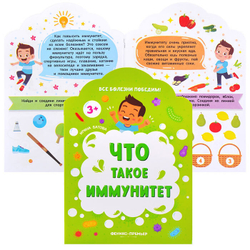 Что такое иммунитет
