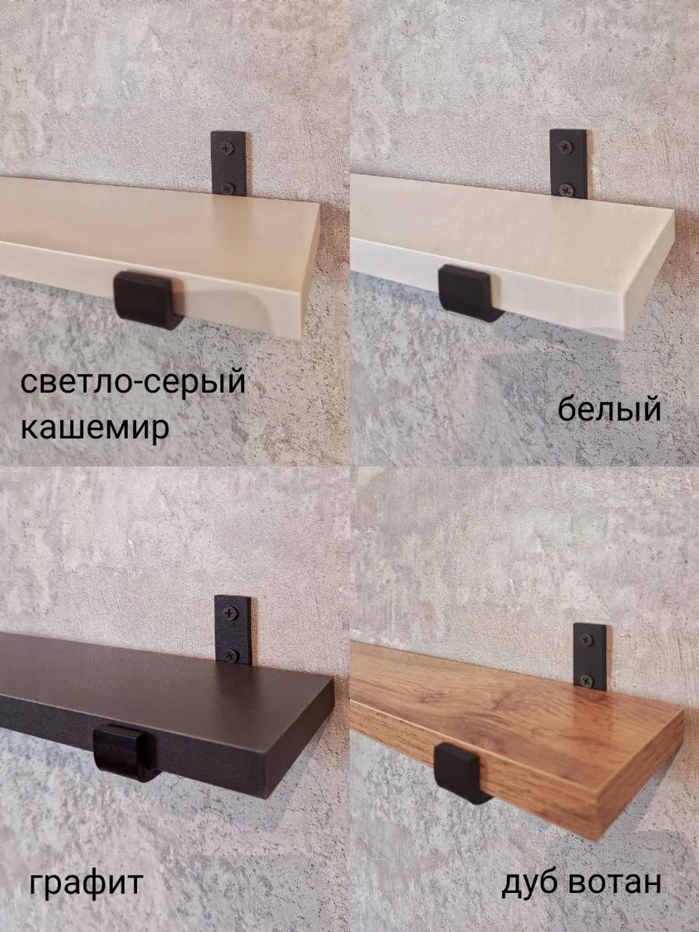 Полка настенная прямая лофт на кронштейнах для специй