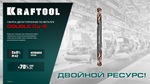 KRAFTOOL DOUBLE Сo-8 4.8х62мм, Сверло двухстороннее по металлу, сталь M42(+8%Co), класс А (29654-4.8-10)