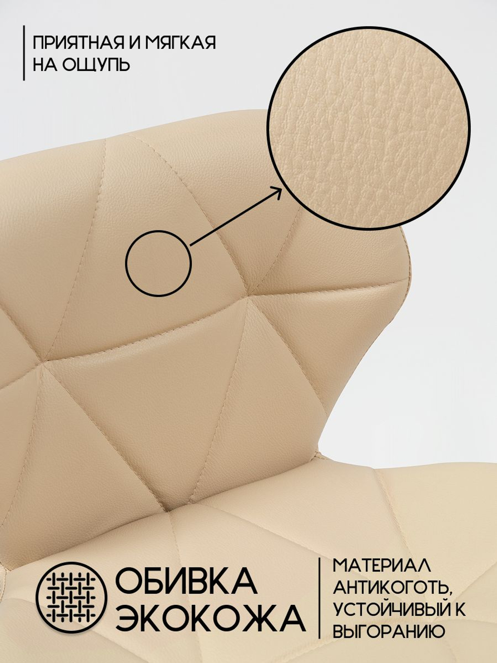 Стул для мастера маникюра Massagecomplekt Ракушка, экокожа, бежевый