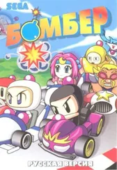 Картридж 16-Bit - BOMBER