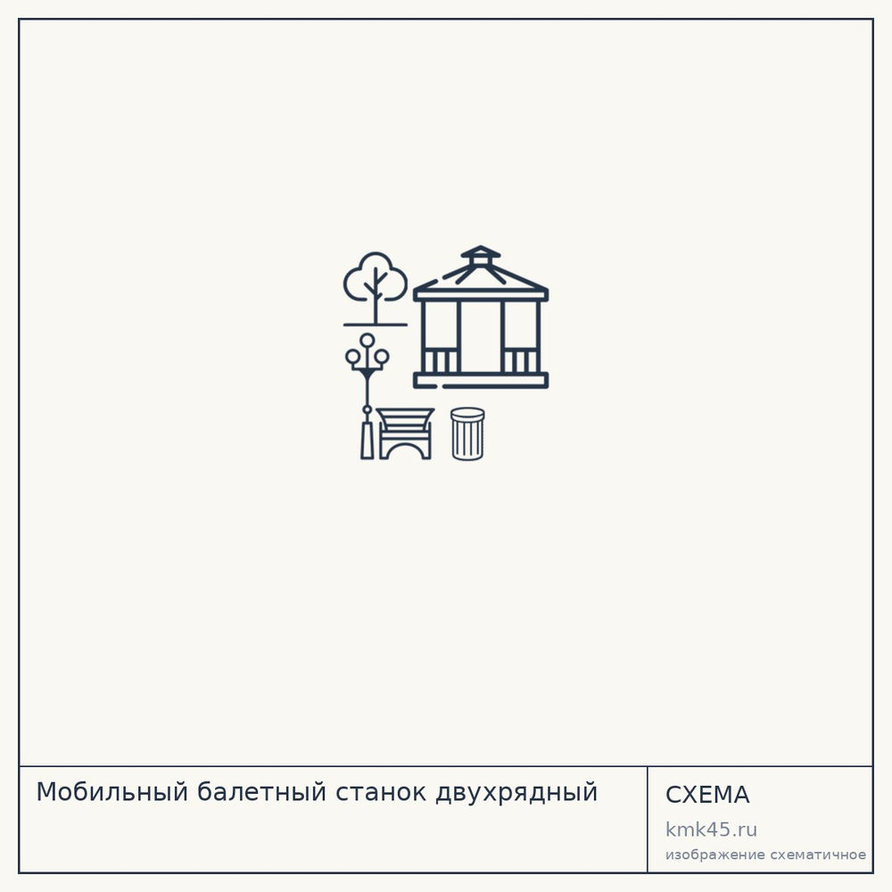 Мобильный балетный станок двухрядный — от 14 000 ₽