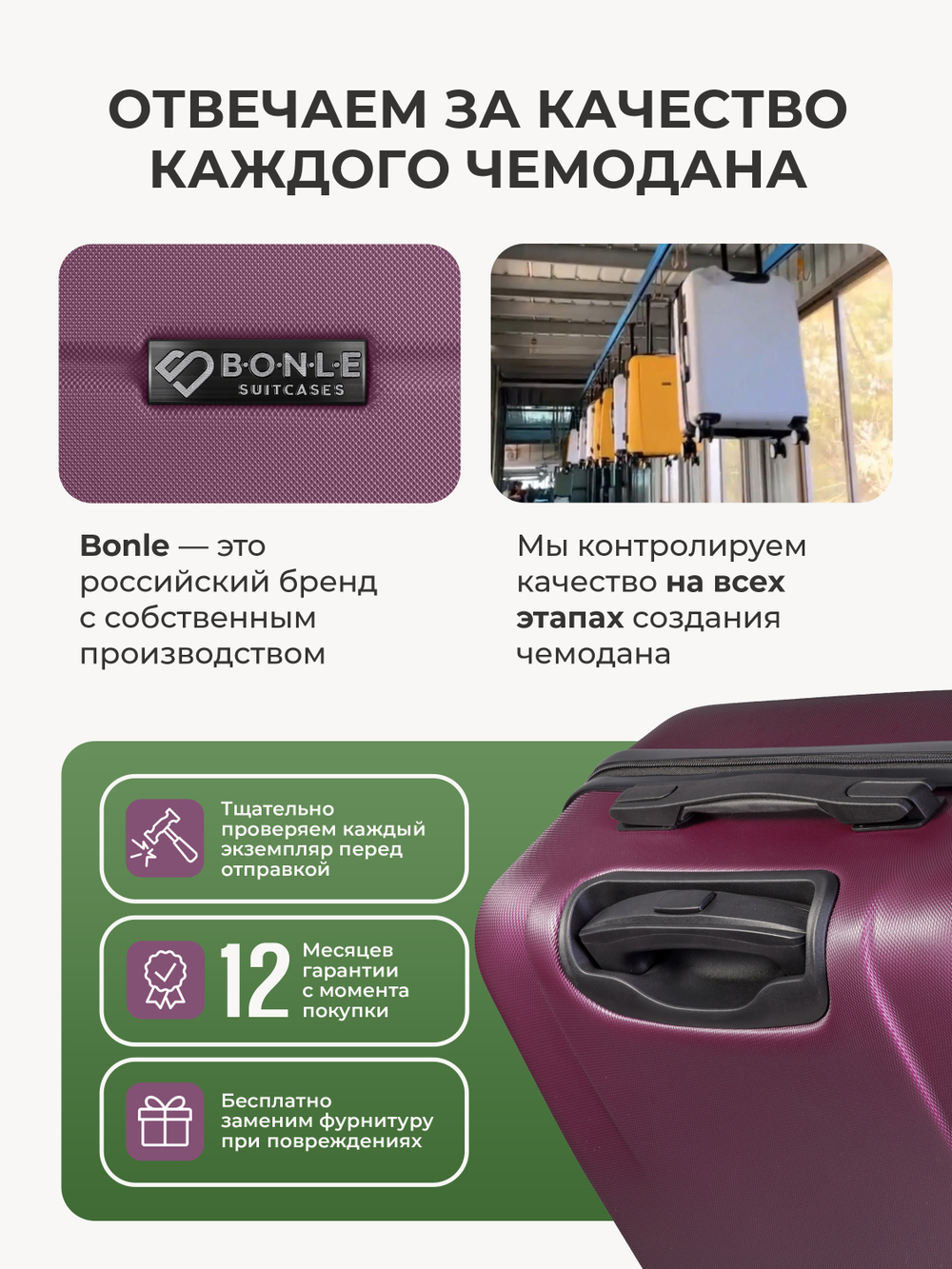 Чемодан Bonle размер L Винный