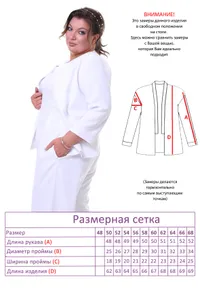 Костюм 3528 Fabrika