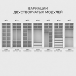Рабочая зона 342 см SHTABE S342S02 (Кашемир-Кашемир)