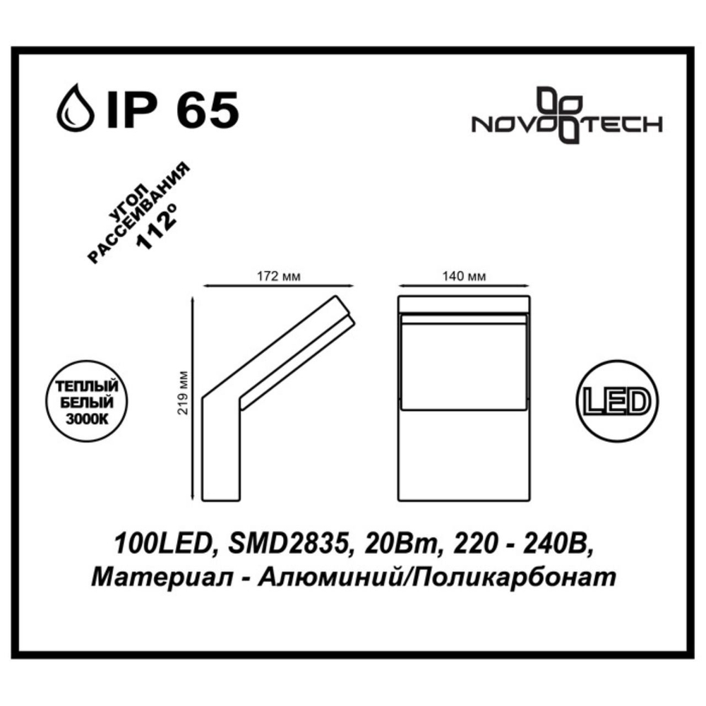 357520 STREET NT18 646 темно-серый Ландшафтный светильник IP65 LED 3000K 20W 100-240V ROCA