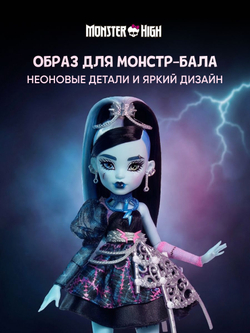 Модная кукла Монстр Хай - Клодин Вульф. Mattel Monster High Гардероб с одеждой для кукол и аксессуарами. Игрушки для девочек, HYB12