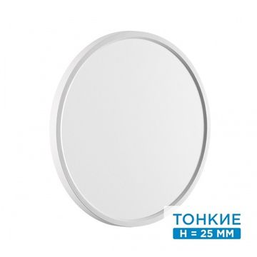 Настенно-потолочный светильник 32Вт 3000-4000K 7659/32L белый LED D400 MITRA Alfa White Sonex