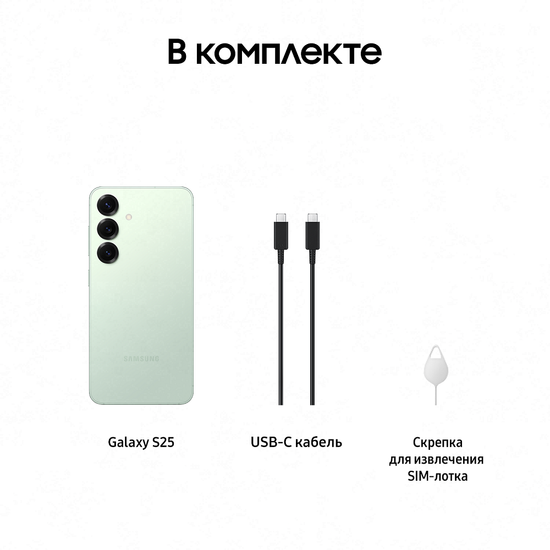 Смартфон Samsung Galaxy S25 12/128 Гб Мятный
