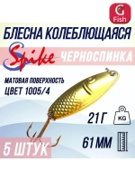 Блесна для рыбалки Черноспинка, 21 гр. 1005/2