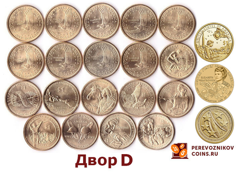 Набор 1 доллар. Сакагавея из 22 монет. 2000-2021 гг. (Двор D)