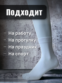 Носки мужские классические из хлопка - 5 пар