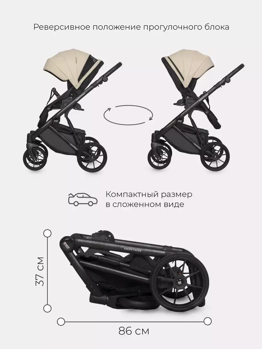 Коляска 3 в 1 Riko Basic Montana Ecco