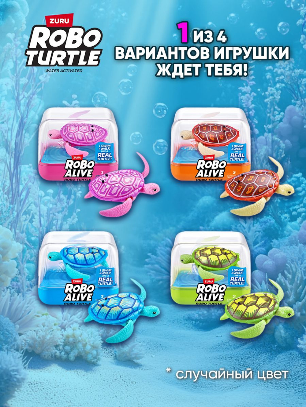 Интерактивная игрушка для купания ZURU ROBO ALIVE JUNIOR Рыбка для ванной, игрушки для девочек и мальчиков, 25253