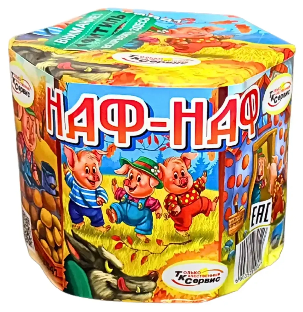 TKB841 Наф-Наф — батарея салютов 20 мм на 11 выстрелов, серия «Три поросёнка».