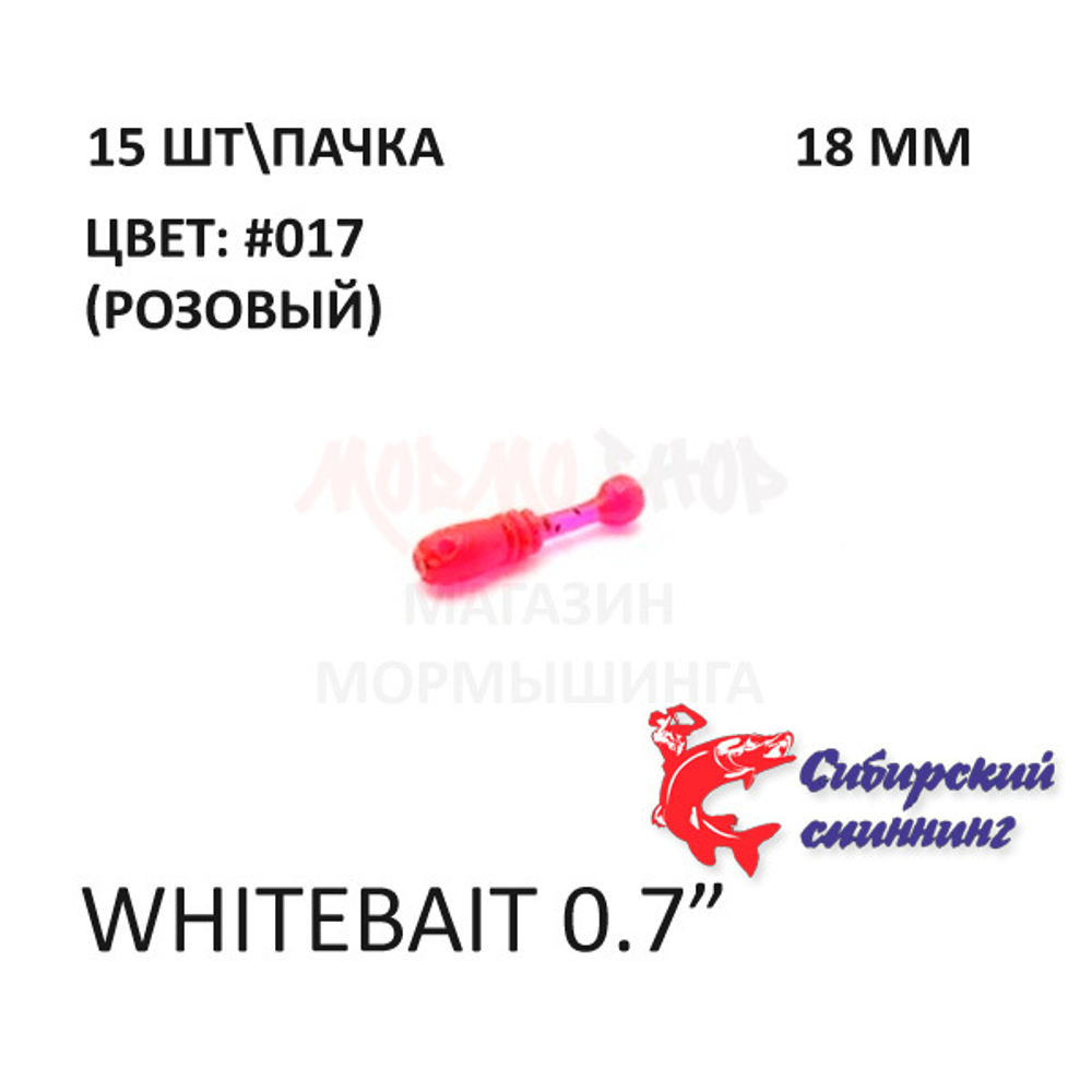 Whitebait 18 мм - силиконовая приманка от Сибирский Спиннинг (15 шт)