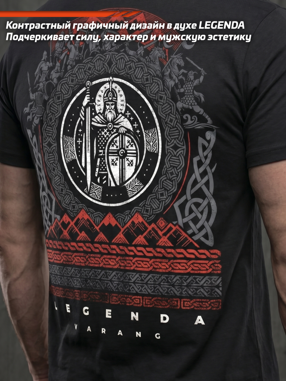 Футболка спортивная  хлопковая мужская черная LEGENDA Варанг