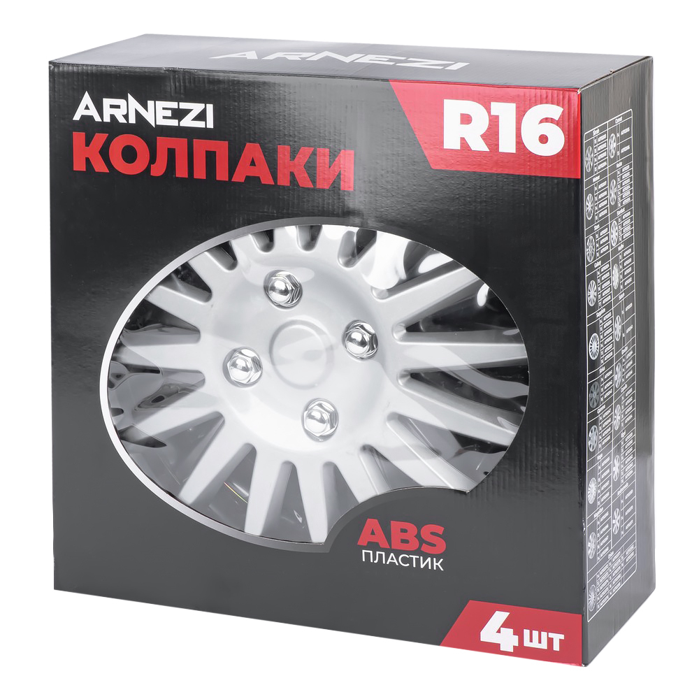 Колпаки R16 Orion 4шт (серебристо-черные) ABS-пластик ARNEZI A0702083