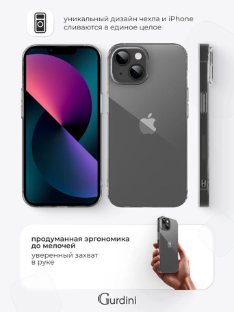 Чехол накладка Gurdini iPhone 13 mini 5.4" плотный силикон 1,5 mm прозрачный