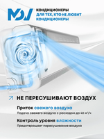 Инверторная сплит-система бризер MDV NOVA 3-IN-1 MDSAH-12HRFN8/MDOAH-12HFN8