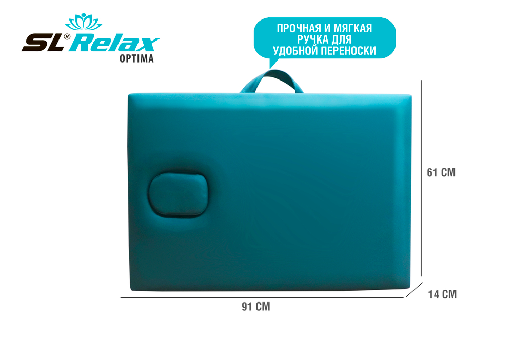 Массажный стол Relax optima бирюзовая кожа