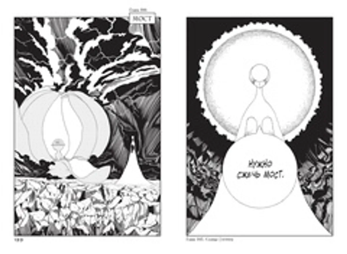 Страна Самоцветов. Книга 7 (Б/У)