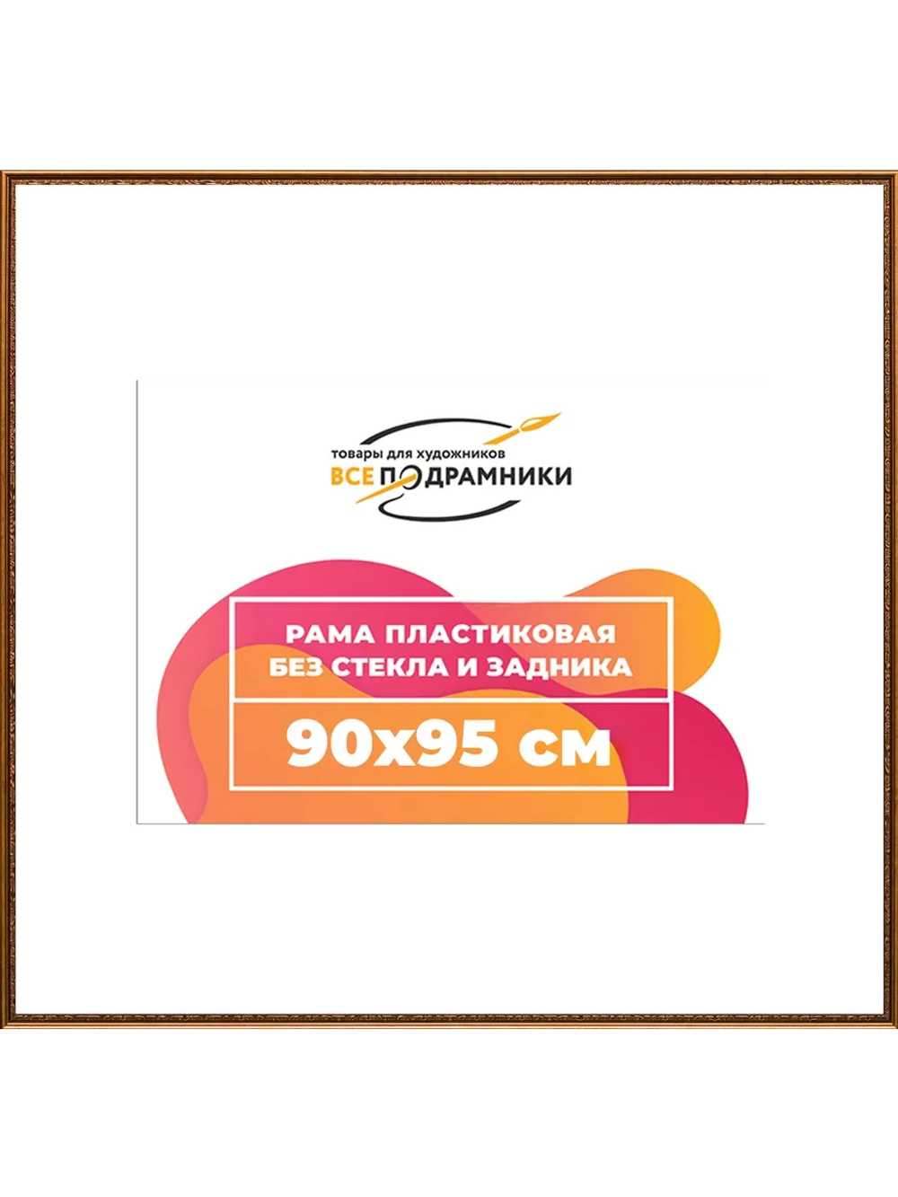 Рамка 60x90 багетная для картин на подрамнике, зеркал