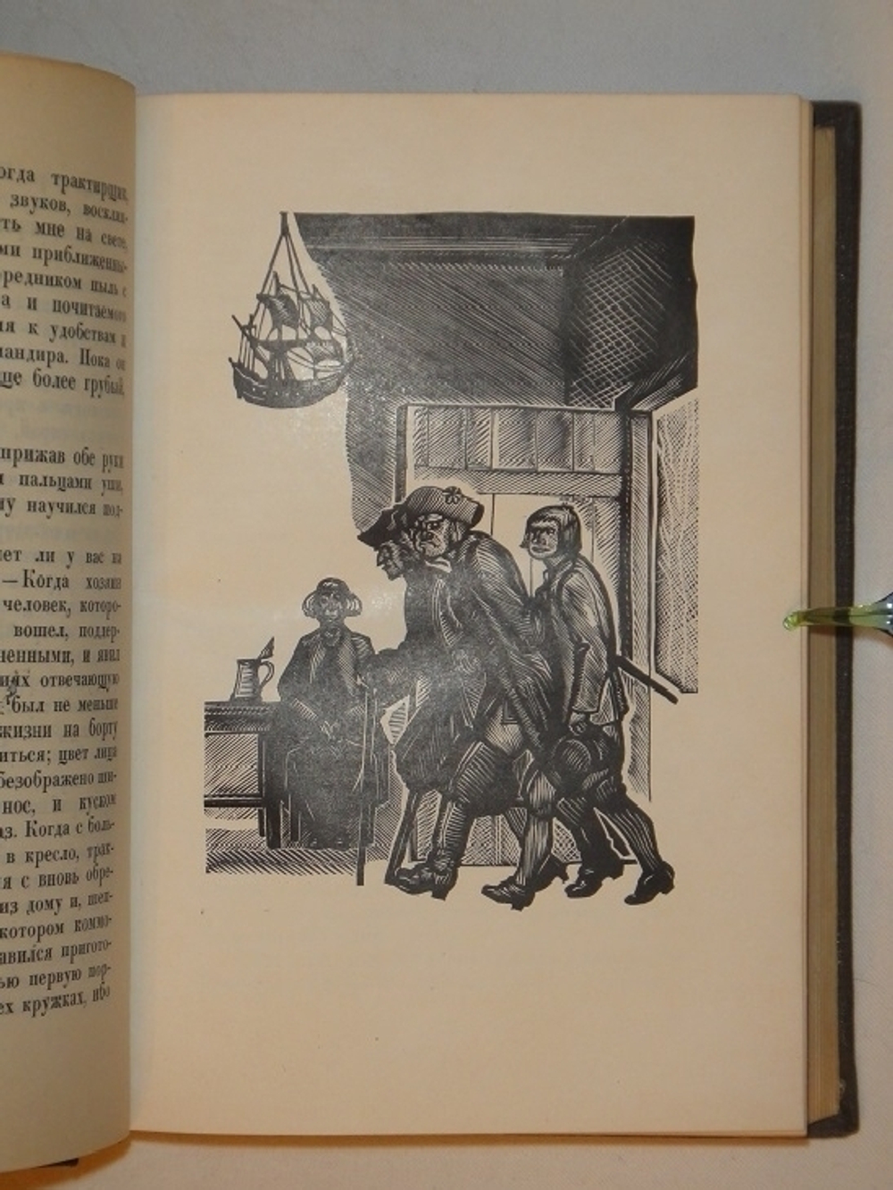"Приключения Перигрина Пикля. В двух томах". Тобайас Смолет. 1935г. - редкая книга