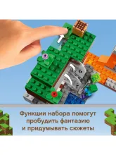 Конструктор LEGO Minecraft 21166 Заброшенная шахта