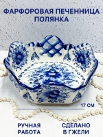 Сухарница Печенница Полянка Гжель