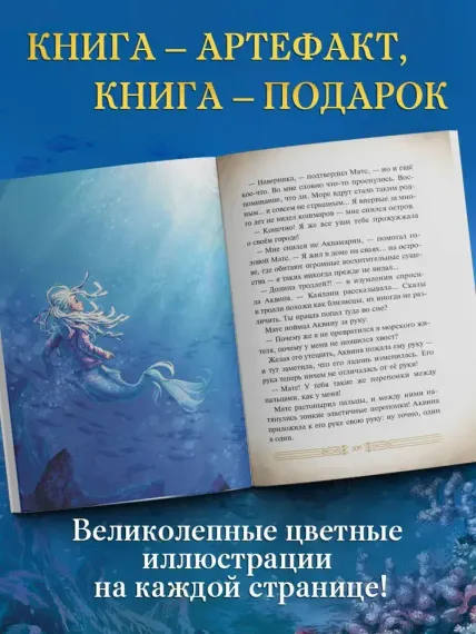Амулет Аквины