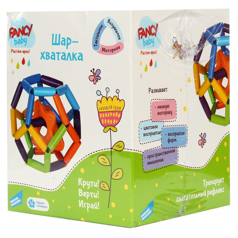 Игрушка развивающая «Шар-хваталка» (Fancy Baby)