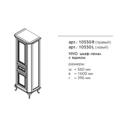 10550R ВИВО пенал правый