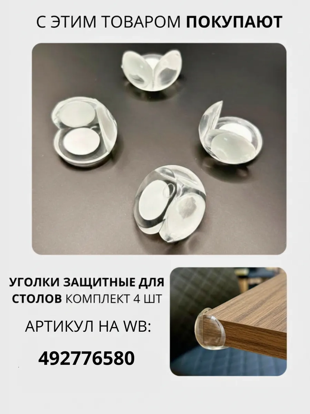 Стол Consul