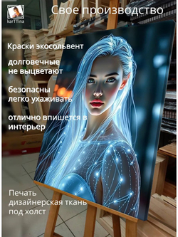 Картина "Радужная богиня", для интерьера 50х70см 1шт.