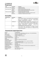 ST-NS008MB-MD Коммутатор сетевой Smartec