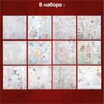 Бумага для скрапбукинга 30х30 см, двусторонняя, 12 листов, 180 г/м2, АССОРТИ, 5 дизайнов, ОСТРОВ СОКРОВИЩ, 665440