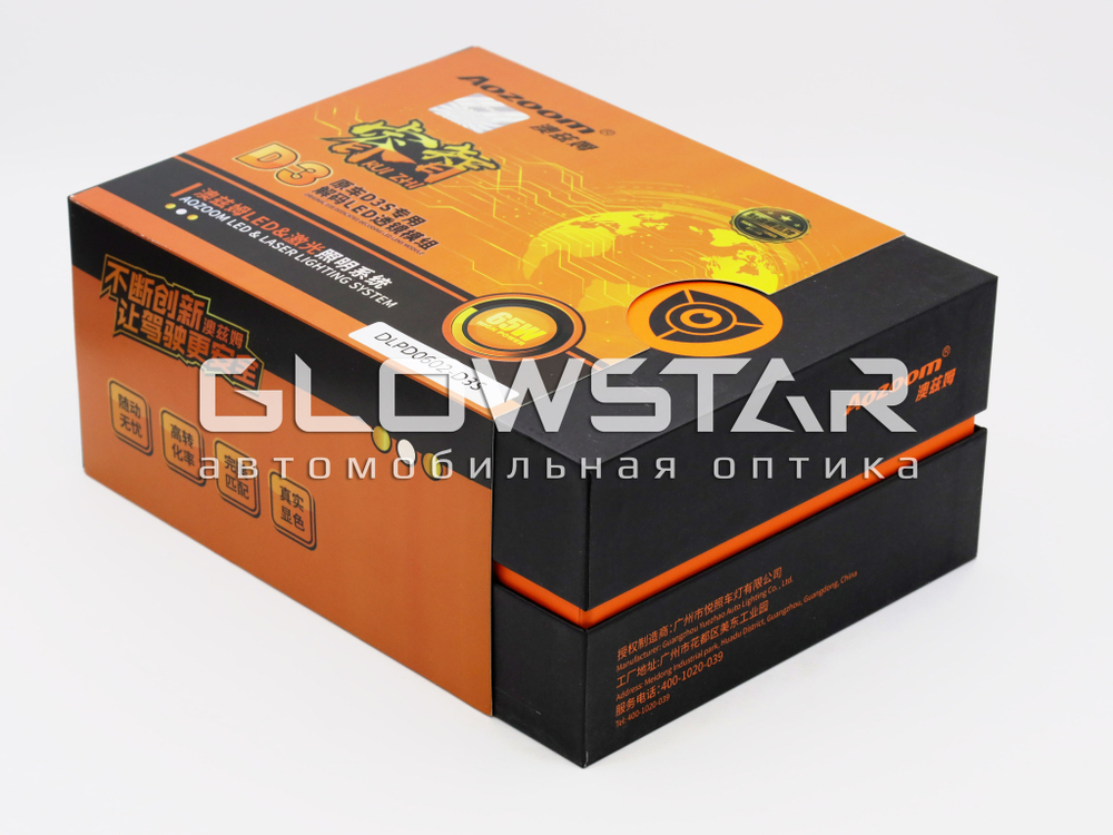 Билед модули Aozoom DLPD0601 (D3S/D4S) 3.0 дюйма, 2 чипа, 5500K, 72W/80W, крепление 3R (комплект, 2шт)