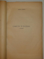"Эпоха". 1921г.