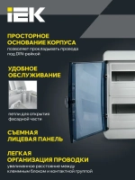 Корпус пластиковый КМПн-24 IP65 черная прозрачная дверь TEKFOR IEK
